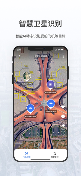 共生地球app图3