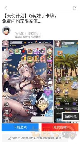 躺玩社区[图2]