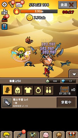 打造最强名剑2[图3]