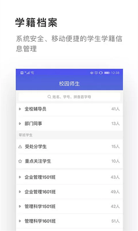 爱班级[图1]