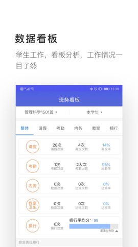 爱班级图2