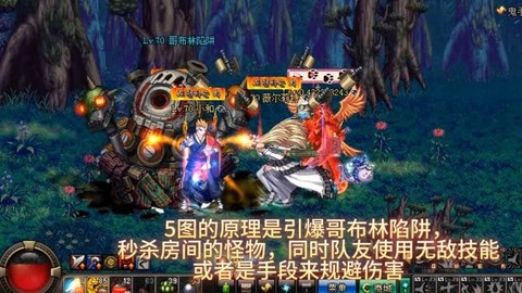 dnf哥布林王国怎么打[图2]