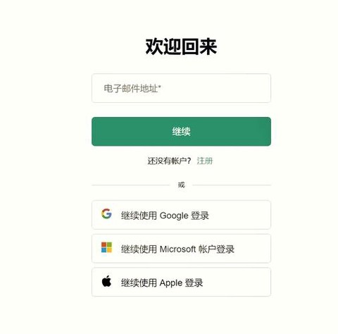 部落冲突怎么游客登录[图2]