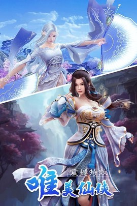 封仙纪之无上仙尊图2