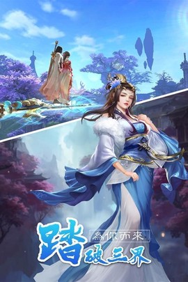 封仙纪之无上仙尊图3