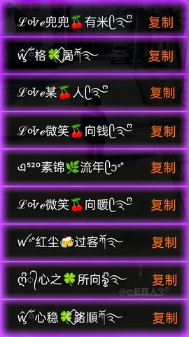 qq炫舞名字怎么复制[图1]