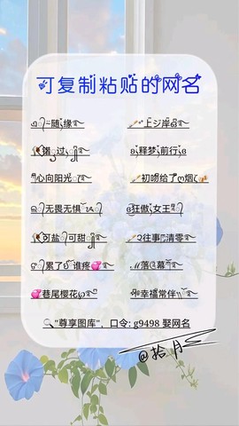 qq炫舞名字怎么复制[图2]