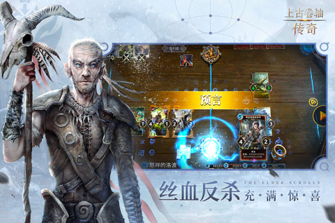 上古卷轴：传奇图1