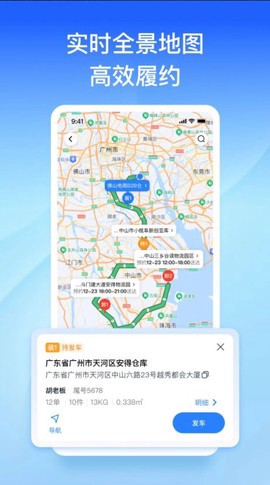 直通宝图3