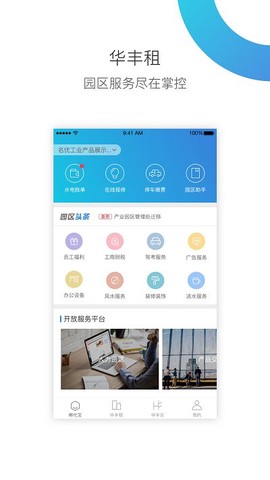 华丰租图1