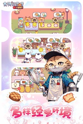 食物归类者图1