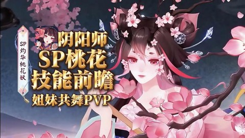 阴阳师桌面版怎么双开[图1]