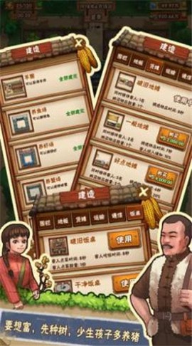 爷爷的小农院[图3]