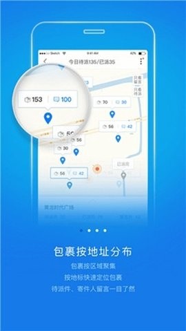 快递员揽派图3