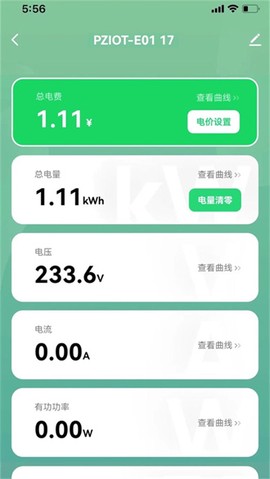 培正智联[图2]