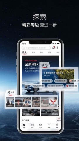 红旗智联[图1]