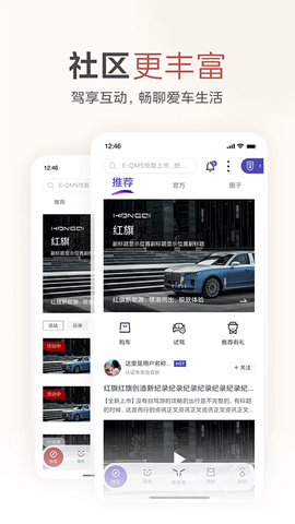红旗智联图1