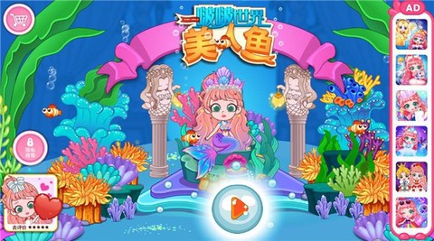 啵啵世界美人鱼图1
