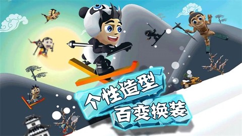 滑雪大冒险破解版图1