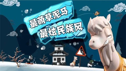 滑雪大冒险破解版图2