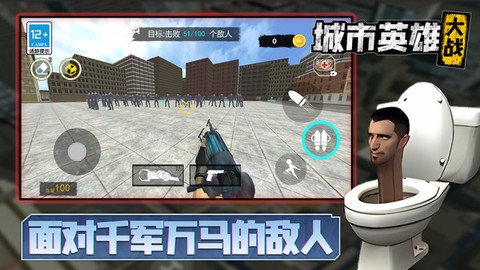 城市英雄大战[图1]