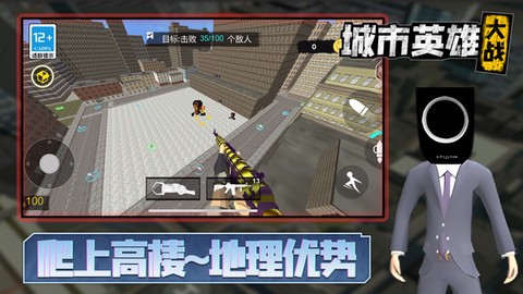城市英雄大战图3