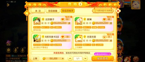 梦幻西游怎么交易角色