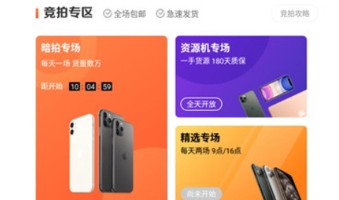 拍机堂[图2]
