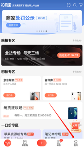 拍机堂[图3]