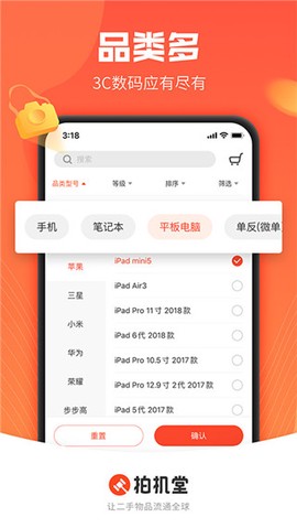 拍机堂图1