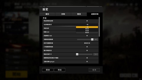 绝地求生血的颜色怎么调[图1]