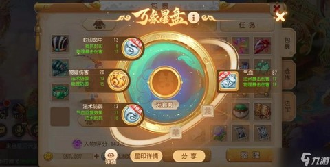 梦幻西游手游月宫如何