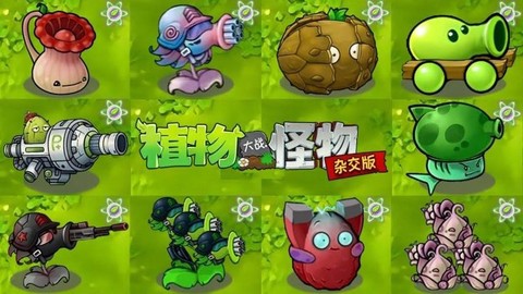 植物大战怪物[图3]