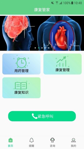 健康心脑图3