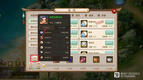 问道手游亲密度怎么刷