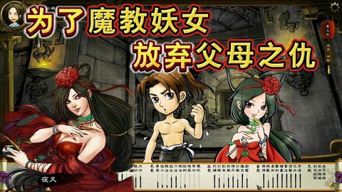 侠客风云传夜叉怎么打