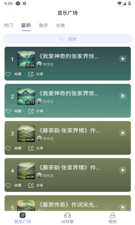 酷你AI音乐图1