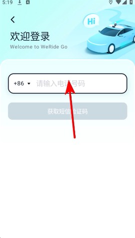 文远出行[图2]