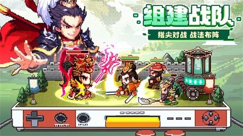三分天下图2