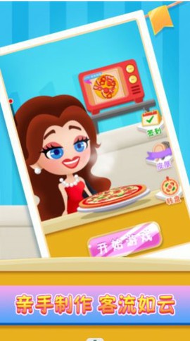 小镇美食家图2