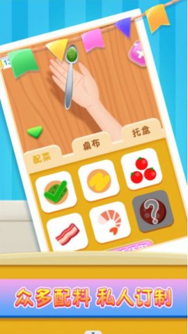 小镇美食家图3