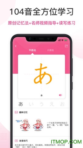 爱上学日语图1