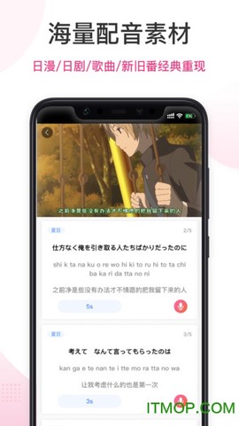 爱上学日语图3
