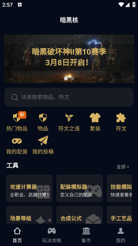 暗黑核[图1]