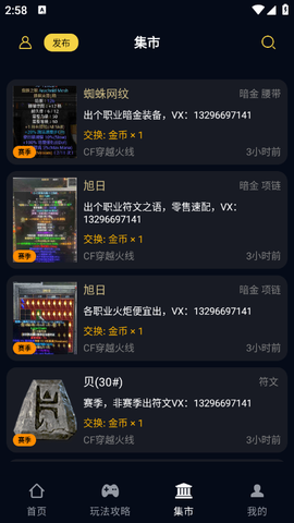 暗黑核图3