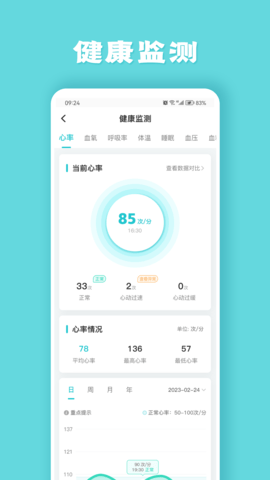 健管助手图1