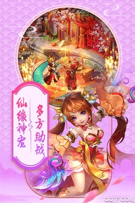 西游转转乐图2