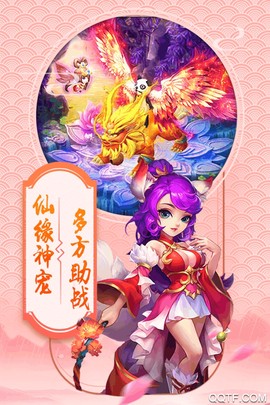 西游转转乐图3