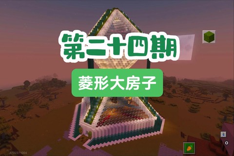 我的世界断头台怎么建[图2]