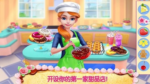 甜心公主制作蛋糕图3